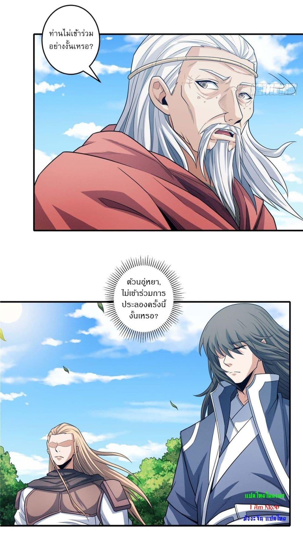 Manga-lc-com อ่านมังงะ อ่านการ์ตูน ออนไลน์ ฟรี God of Martial Arts ตอนที่ 1 2 3 4 5 6 7 8 9 10 11 12 13 14 ฟรี ไม่มีโฆษณา Manga-lc - อ่าน มังงะ อ่าน การ์ตูน ออนไลน์ อ่านมังงะ ฟรี