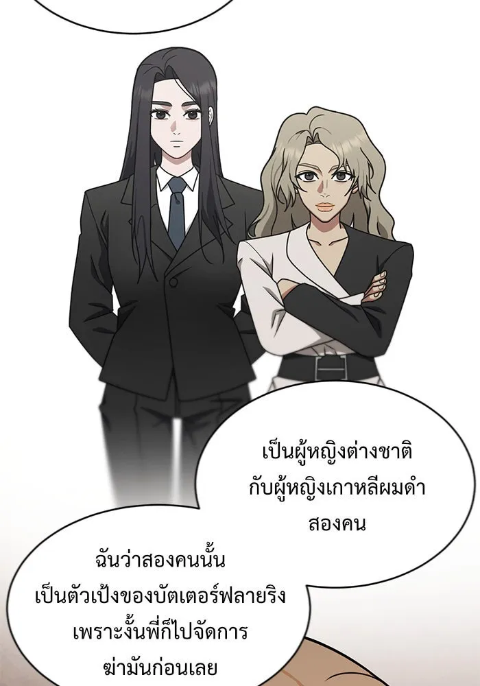 ช่วยเปลี่ยนฉันที ตอนที่ 142. ฮานายอง 15 รูปที่ 92