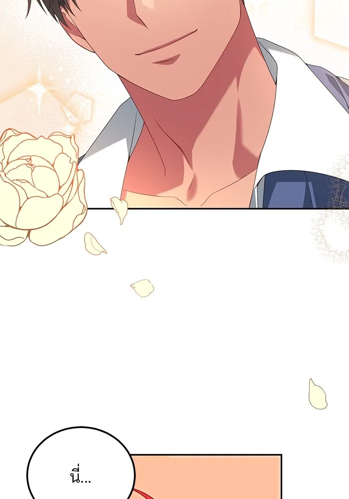 แผนหย่าสามีทรราช ตอนที่ 65 รูปที่ 44