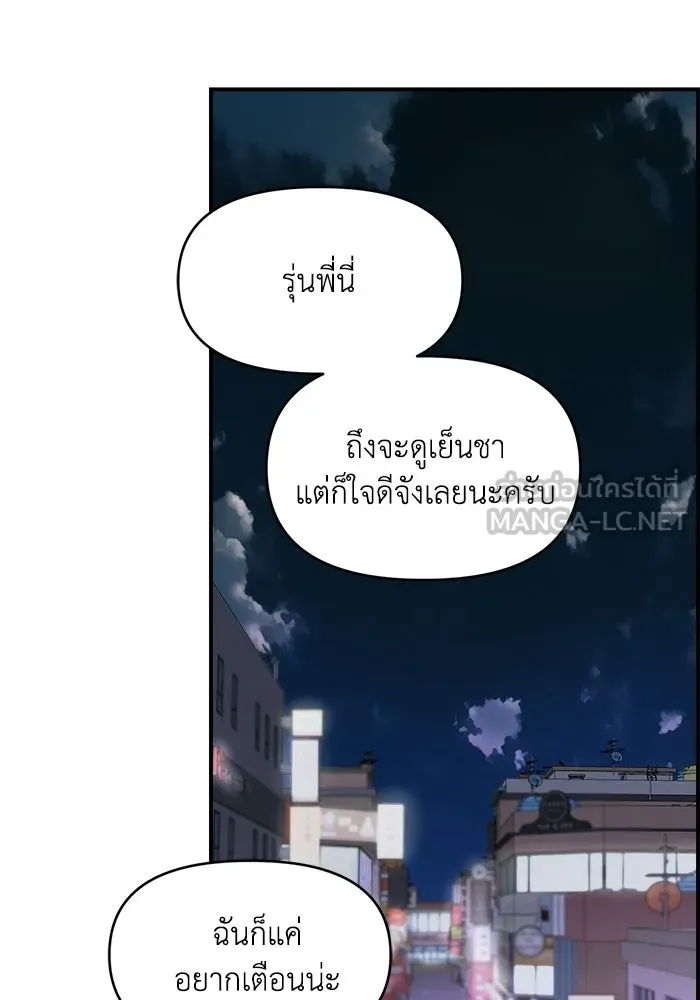 เพื่อนกันมันส์เกิน ตอนที่ 68 รูปที่ 15