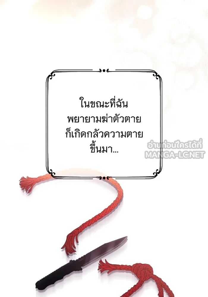 จำเลยหัวใจ ตอนที่ 32 รูปที่ 15