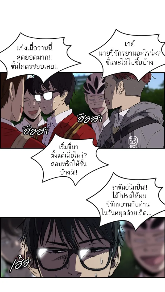 ปั่นสู้ฝันbrWind Breaker ตอนที่ 12 รูปที่ 23