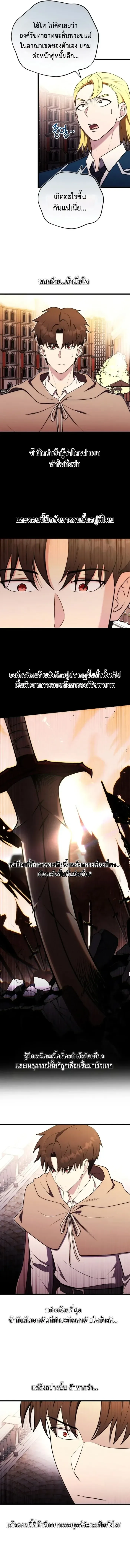 The Eldest Son of the Marquis House is a Martial Artist บ_ตรชายคนโตแห_งตระก_ลมาร_คว_ส ค_อจอมย_ทธ_ ตอนที่ ตอนที่ 23 รูปที่ 4