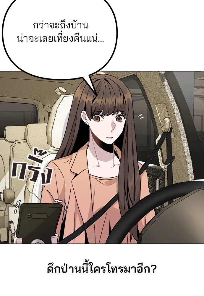 รักผิดแผน ตอนที่ 14 รูปที่ 109
