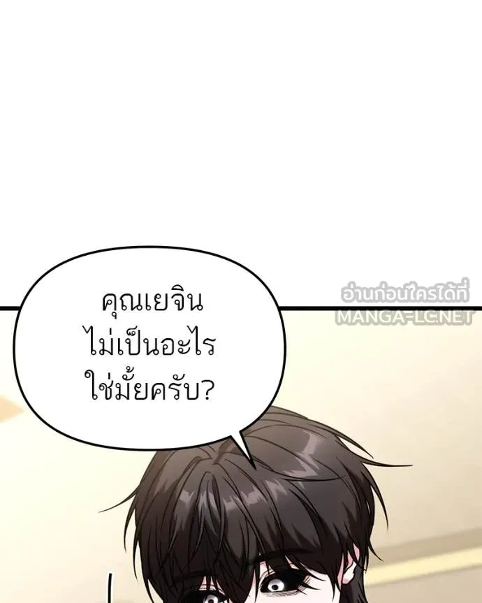 โทษที พื้นที่นี้ ตอนที่ 36 รูปที่ 50