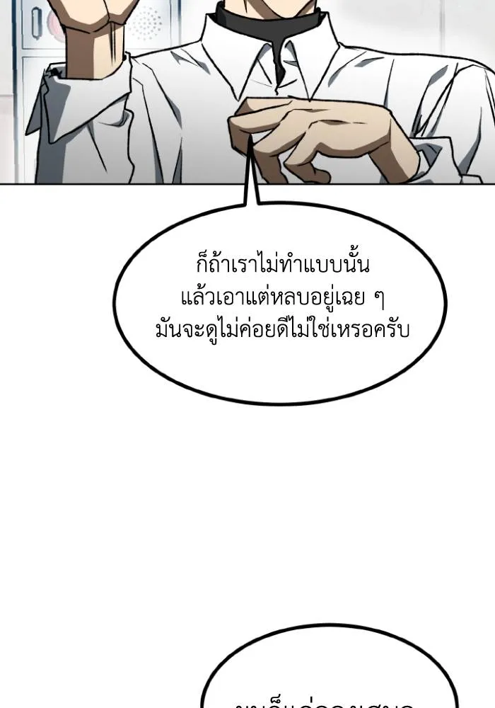 ราชาแห่งอ็อกทากอน ตอนที่ 105 รูปที่ 50