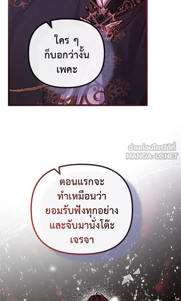ชีวิตนี้เพื่อเธอ ตอนที่ 46 รูปที่ 36