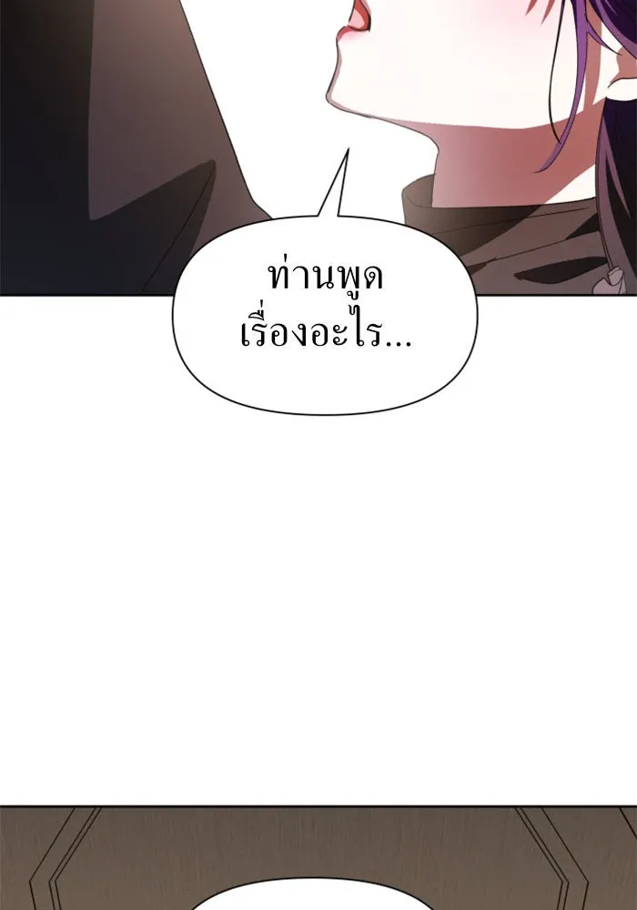 ชิงชีวิตพลิกลิขิตชะตา ตอนที่ 51. สัญญา คู่รัก รูปที่ 34