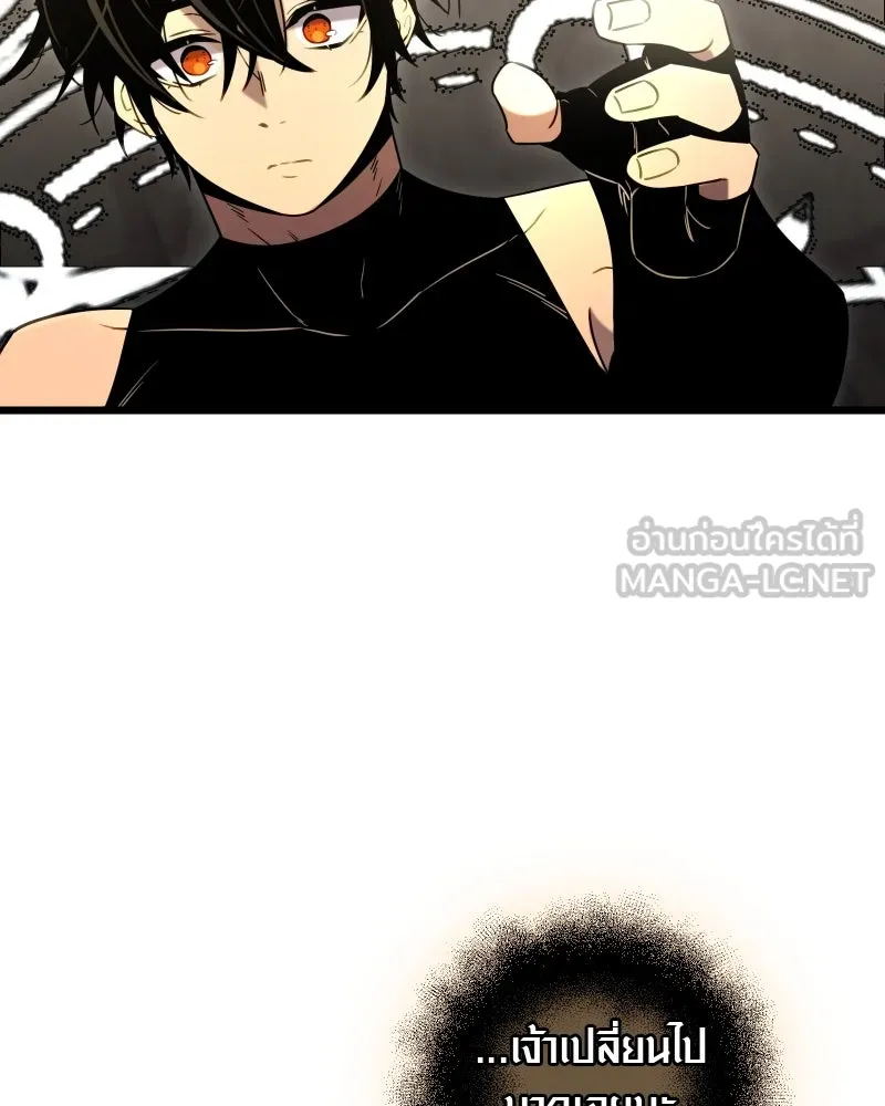 พลิกชะตาคว้าไอเทมระดับเทพ ตอนที่ 8 กระจกของอูร์ด รูปที่ 114