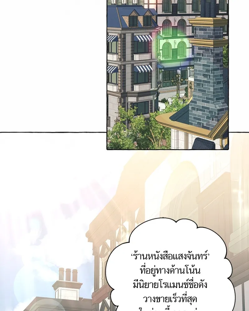 นึกว่าเป็นอิเซไคธรรมดา ตอนที่ 55 รูปที่ 32