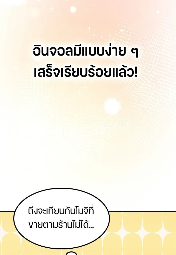 ตั้งแคมป์ฮีลใจในต่างโลก ตอนที่ 71 รูปที่ 100