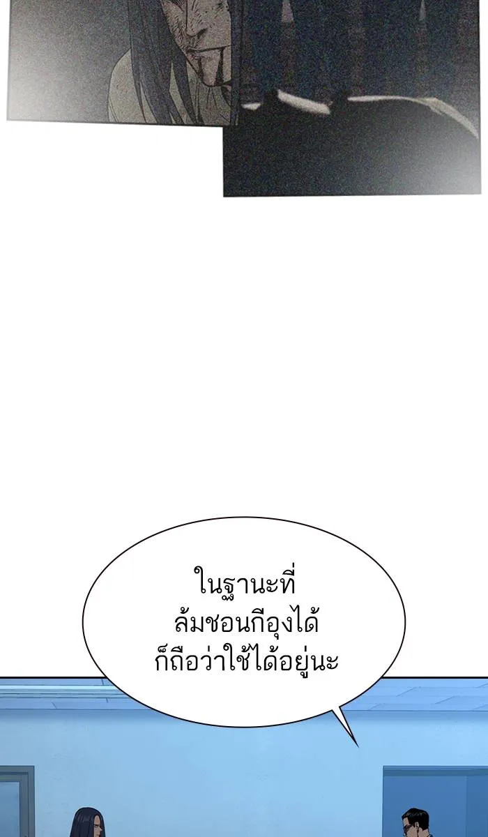 To not die ตอนที่ 44 รูปที่ 32