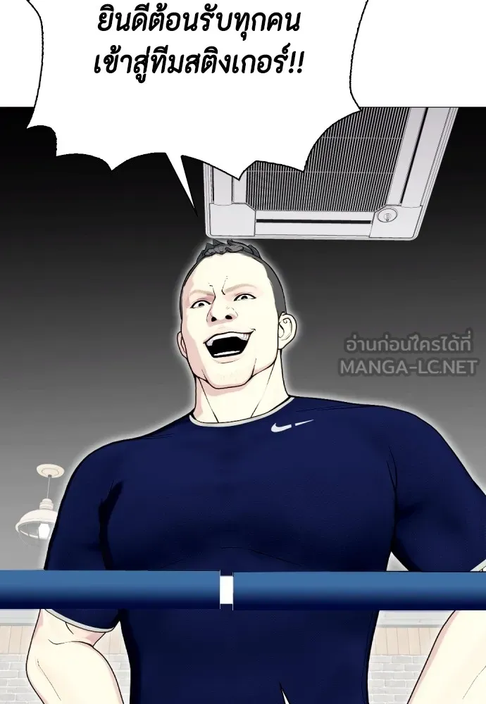 หมาหัวเน่าเก๋าเกินไป ตอนที่ 61 รูปที่ 105