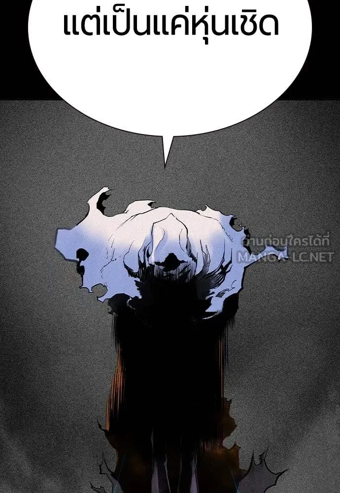 Jungle Juice ตอนที่ 161 รูปที่ 117