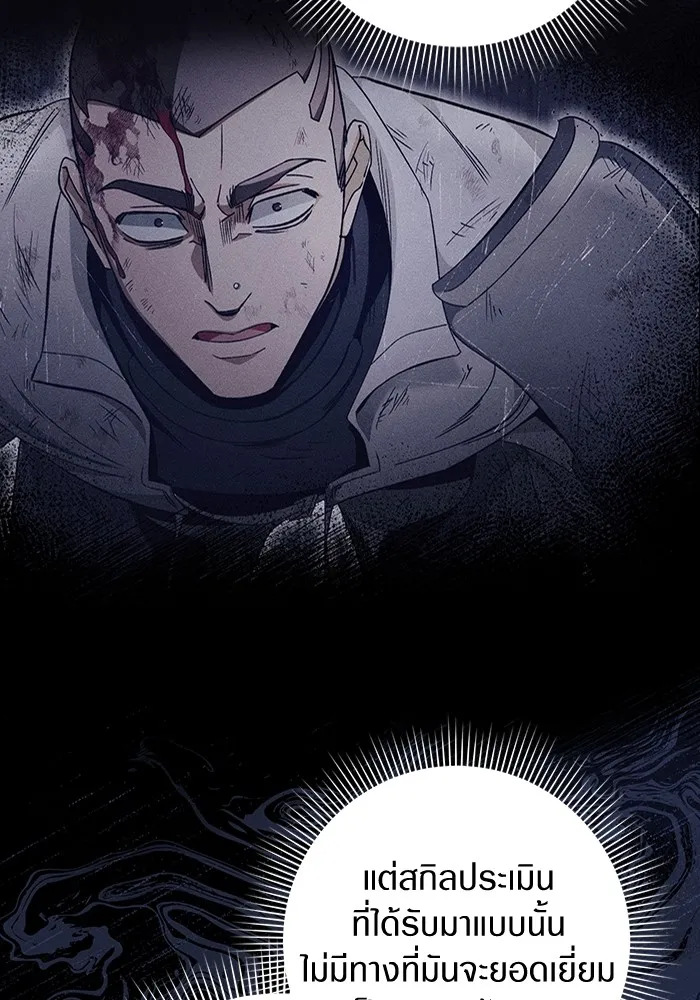 เชื่อเถอะ ฉันเป็นฮันเตอร์ห่วยแตก ตอนที่ 23 รูปที่ 14