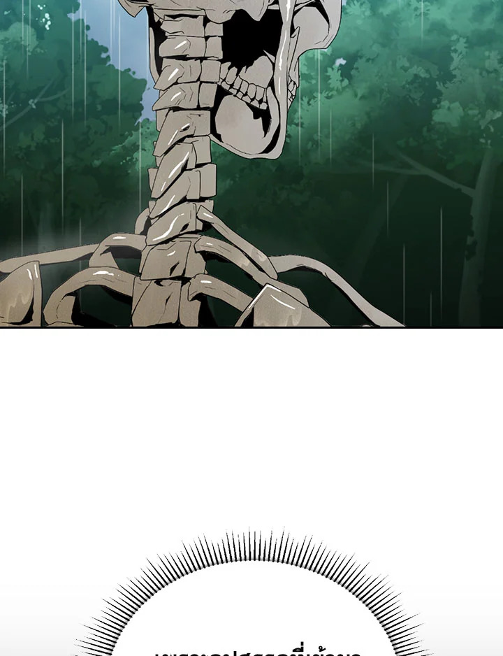 พลทหารโครงกระดูกผู้ม ตอนที่ 89 รูปที่ 23