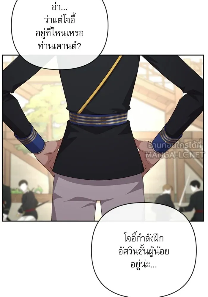 เกิดใหม่คราวนี้ ขอเป็นคนดีดูสักครั้ง ตอนที่ 118 รูปที่ 81