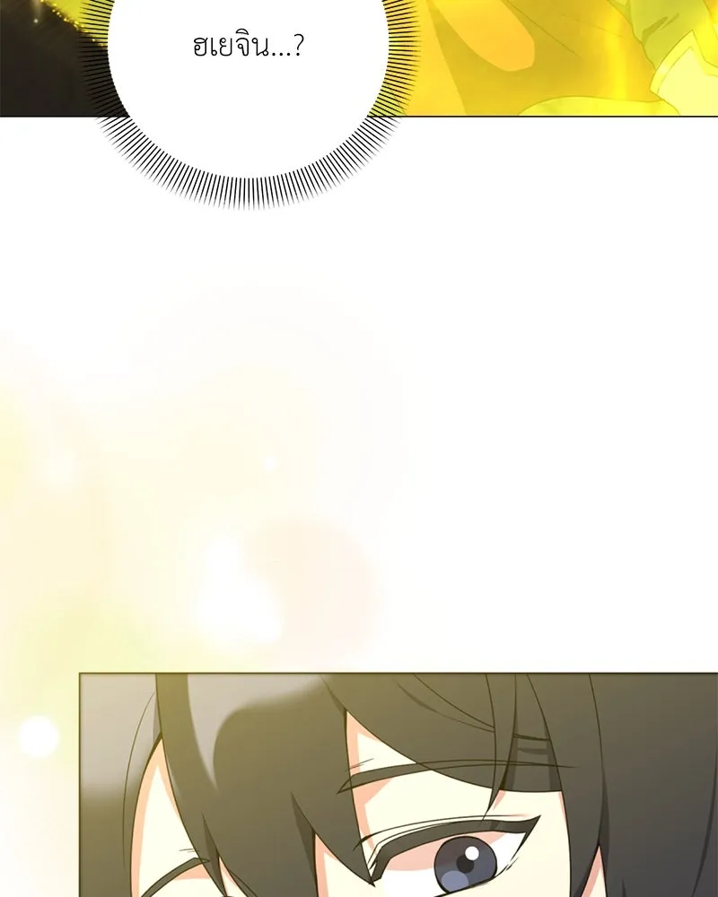 คนสวนโลกฮันเตอร์ ตอนที่ 39 รูปที่ 22