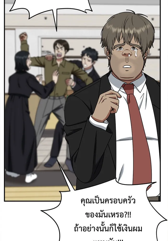 ช่วยเปลี่ยนฉันที ตอนที่ 211. ซีซัน 2 แบคซูยง 3 รูปที่ 5