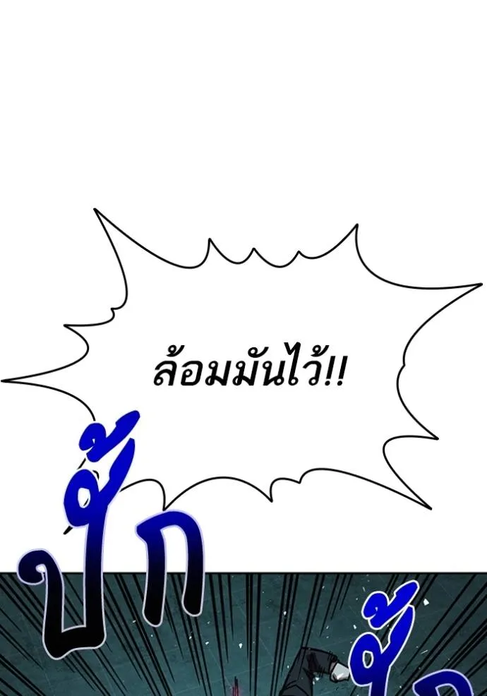 Study Group ตอนที่ 256 รูปที่ 98