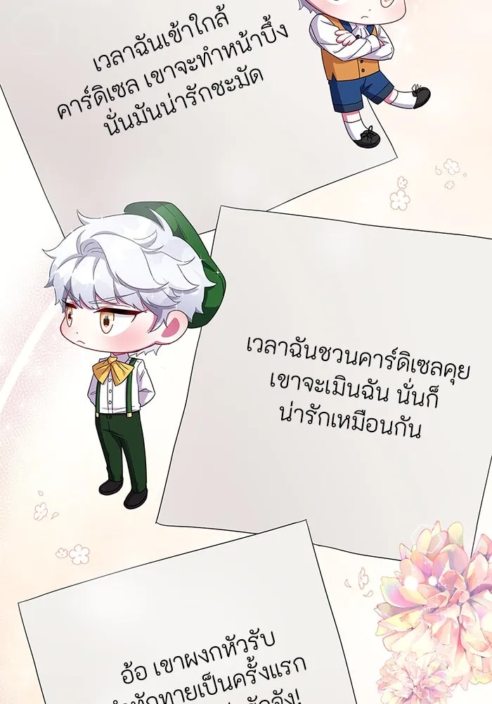 ฉันกลายเป็นแม่พระเอกนิยายจอมเสเพล ตอนที่ 3 รูปที่ 50