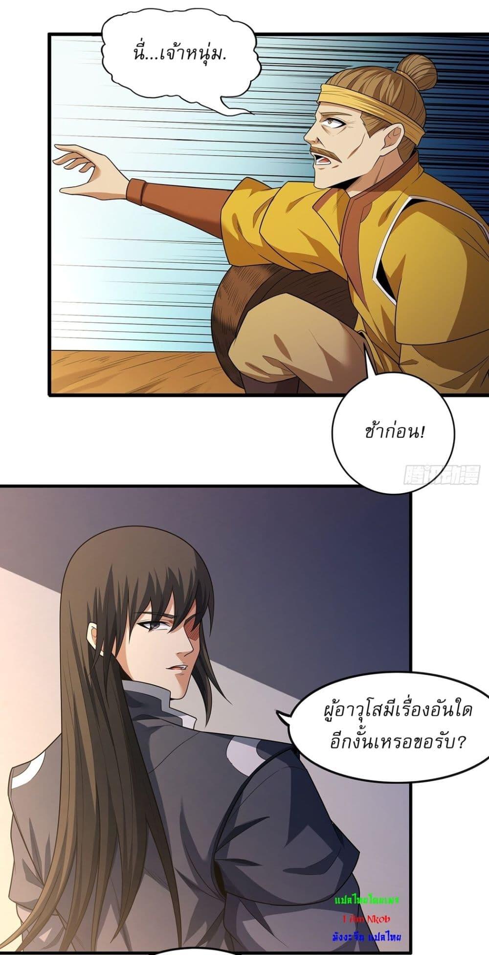 Manga-lc-com อ่านมังงะ อ่านการ์ตูน ออนไลน์ ฟรี God of Martial Arts ตอนที่ 1 2 3 4 5 6 7 8 9 10 11 12 13 14 ฟรี ไม่มีโฆษณา Manga-lc - อ่าน มังงะ อ่าน การ์ตูน ออนไลน์ อ่านมังงะ ฟรี