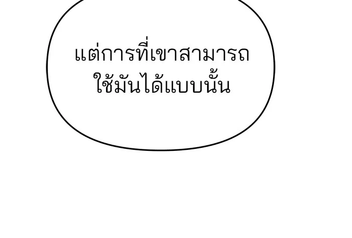 เลวฟาดเลว ตอนที่ 72 รูปที่ 163