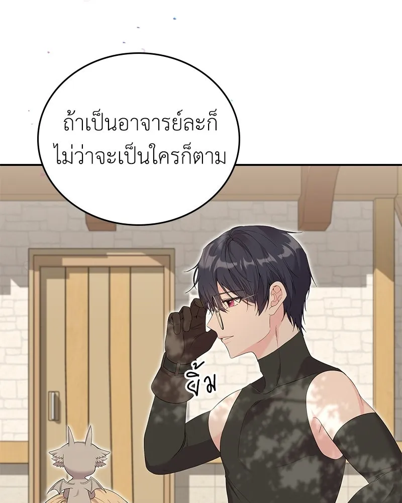ลูกคนนี้ขอเปลี่ยนตอนจบ ตอนที่ 27 รูปที่ 71