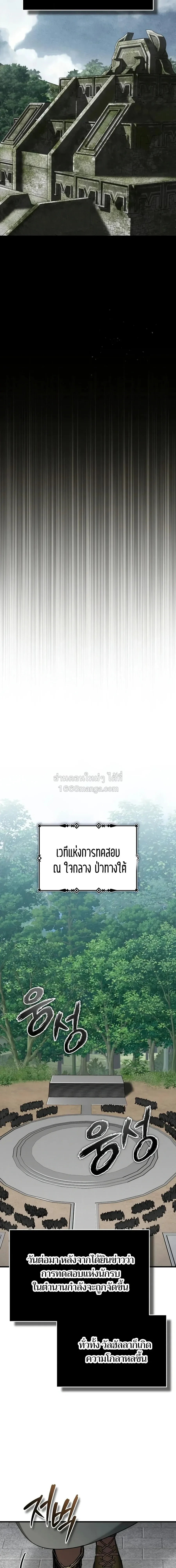 The Heavenly Demon Can_t Live a Normal Life มารสวรรค_จะม_ช_ว_ตธรรมดาไม_ได_หรอก ตอนที่ ตอนที่ 206 รูปที่ 17
