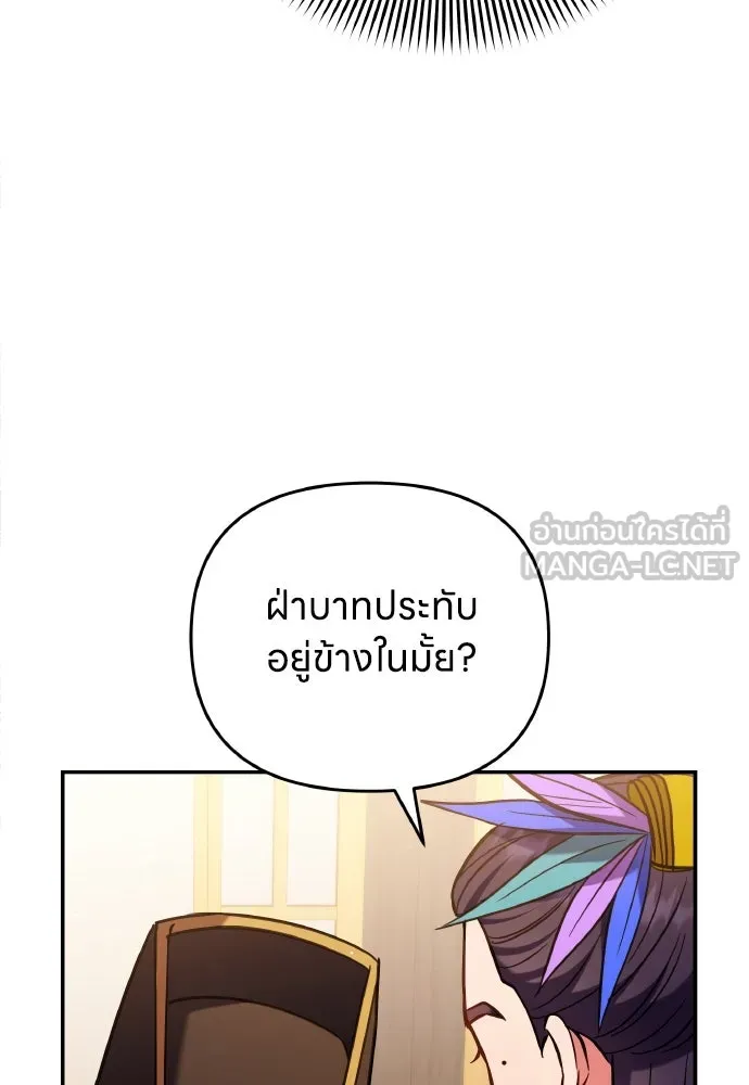 ข้าเนี่ยนะเป็นพระสนม ตอนที่ 123 เจอก้อนต๊อกได้แล้ว! รูปที่ 87