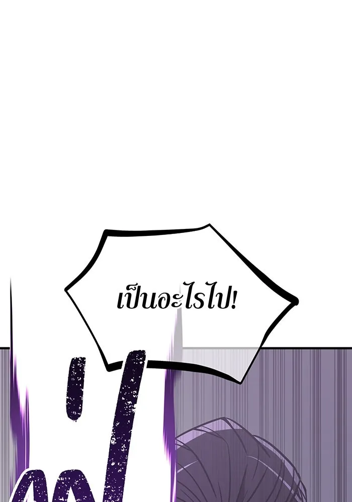 เพลเยอร์เลือดเทวะ ตอนที่ 36 คิริว เอเซย์ vs ฮิราซากะ เร็นจ รูปที่ 142