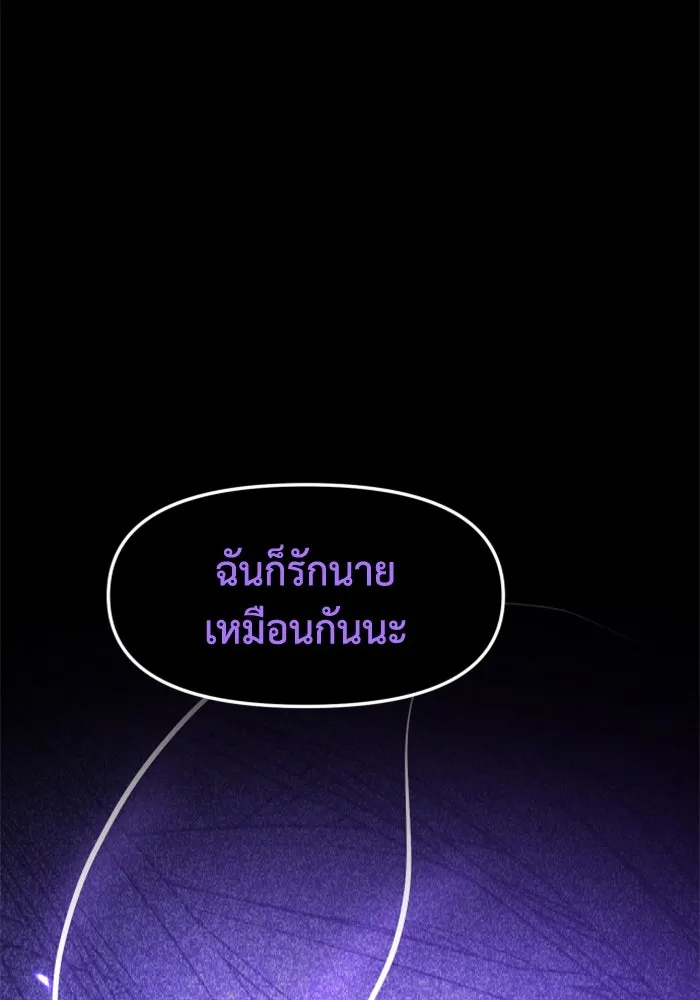 อดีตบอสหอคอย ตอนที่ 99 รูปที่ 148