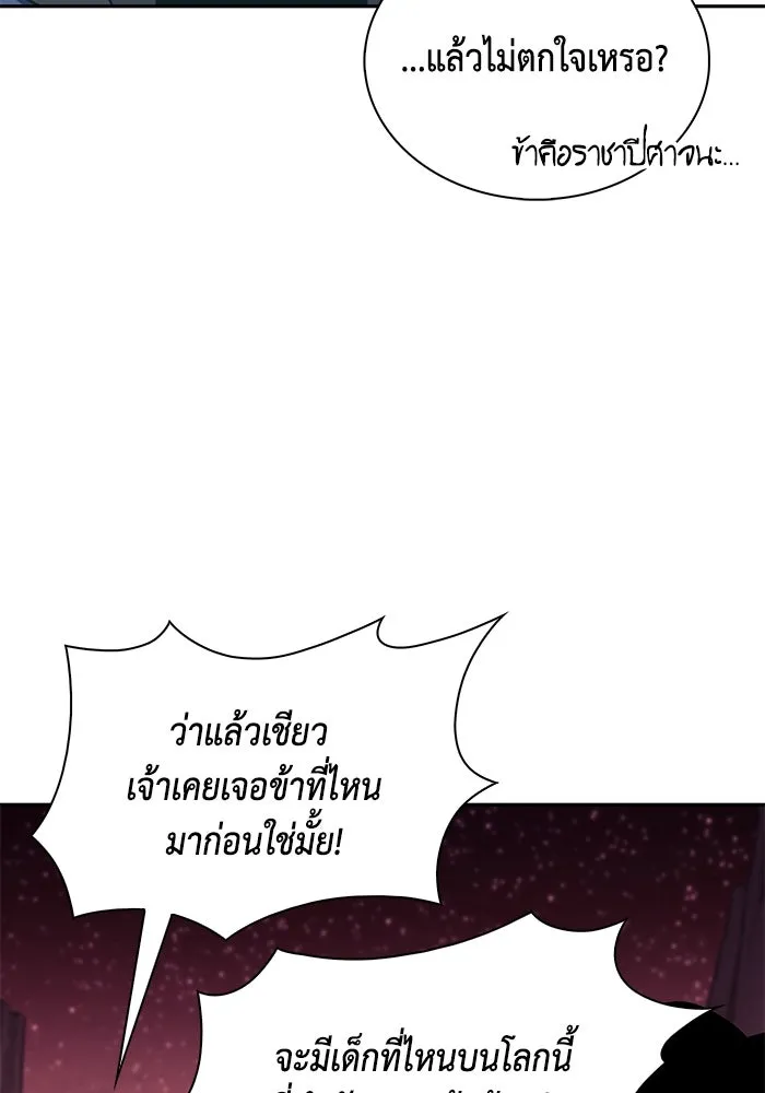 ลูกชายคนเล็กของดยุกคือมือสังหาร ตอนที่ 12 รูปที่ 71