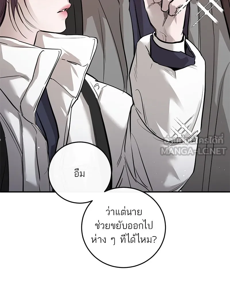 ตำนานเทพธิดาตกสวรรค์ ตอนที่ 103 รูปที่ 114