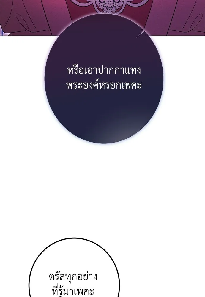 บุปผาลบคมดาบ ตอนที่ 63 รูปที่ 101