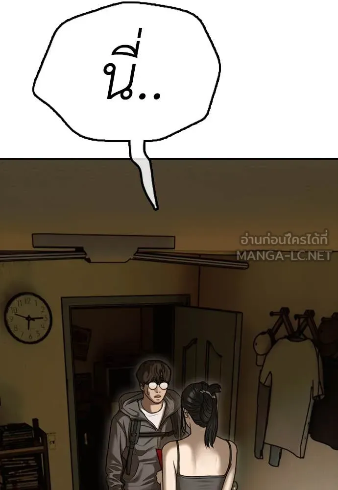 ผู้กล้าฝ่า ตอนที่ 6 รูปที่ 13