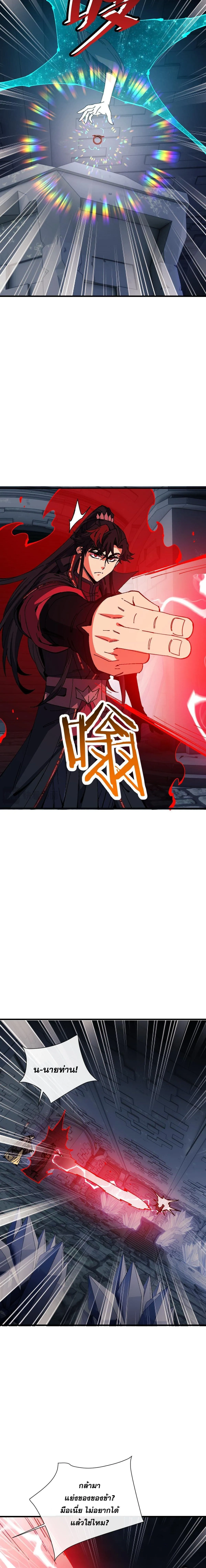 Devious Son of Heaven อาจารย_ ศ_ษย_บ_าขอกบฎนะขอร_บ ตอนที่ ตอนที่ 174 รูปที่ 8