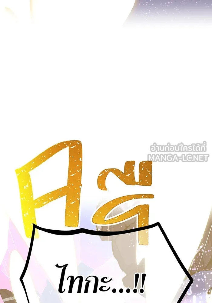 เพลเยอร์เลือดเทวะ ตอนที่ 46 อัปเดต รูปที่ 78
