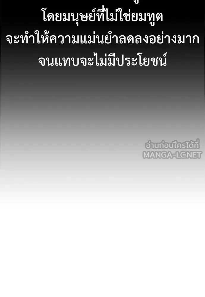 ไอ้เพลเยอร์นั่น ฉันฆ่ามันเอง ตอนที่ 52 รูปที่ 198