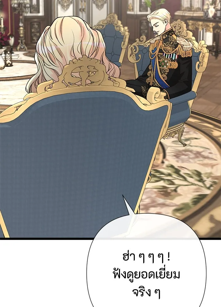 องค์ชายผู้อื้อฉาว ตอนที่ 45 รูปที่ 82