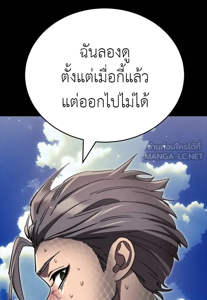 ยมราชลงทัณฑ์ ตอนที่ 52 รูปที่ 63