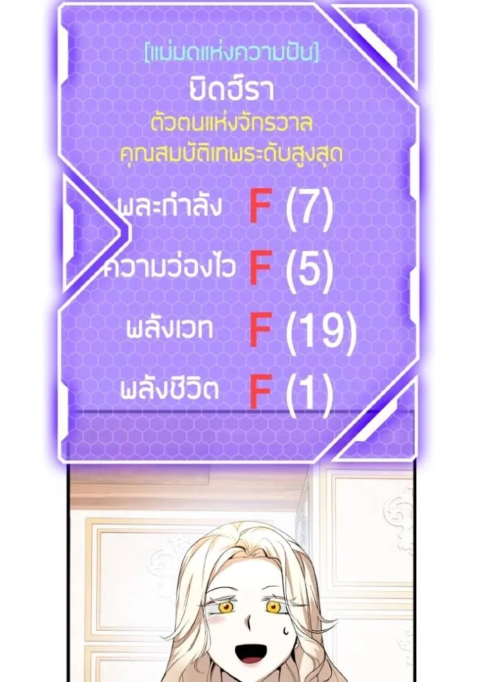 Return to Player ตอนที่ 168 รูปที่ 16