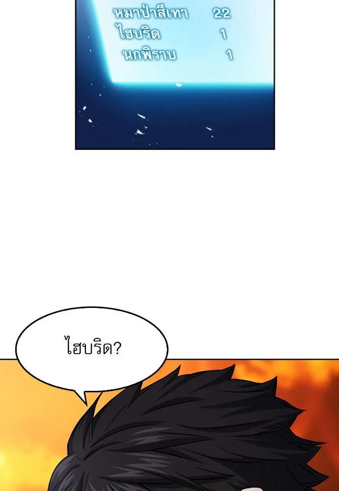 ดรูอิดแห่งสถานีโซล ตอนที่ 50 รูปที่ 7