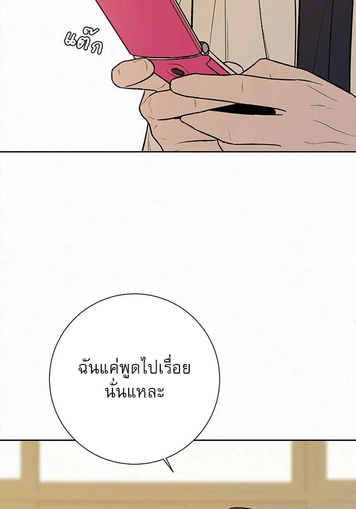 ปฏิบัติการรักวุ่นหัวใจ ตอนที่ 4 รูปที่ 50