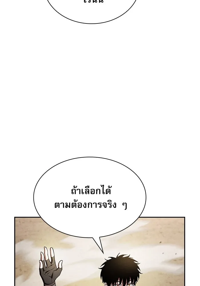 นักดาบอัจฉริยะจากอะคาเดมี ตอนที่ 17 รูปที่ 34