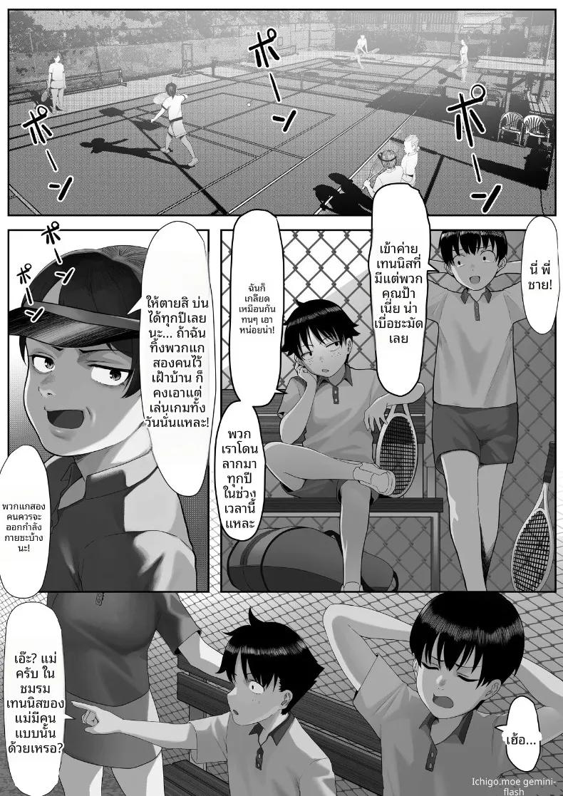 Doujin-Lc- อ่าน โดจิน มังฮวา เกาหลี ญี่ปุ่น จีน แปลไทย พี่น้องลามกกับค่ายเทนนิสคุณเเม่ (Kisaragi Tsurugi) ตอนที่ 1 2 3 4 5 6 7 8 9 10 11 12 13 14 ฟรี ไม่มีโฆษณา อ่าน โดจิน Manhwa เกาหลี ญี่ปุ่น จีน เรามีครบ คัดมาให้เน้นๆ โดจิน 18+ รับประกันความฟินโดย  Doujin Lc