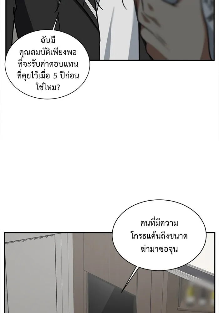 ช่วยเปลี่ยนฉันที ตอนที่ 50. แบซอนจู 16 รูปที่ 142