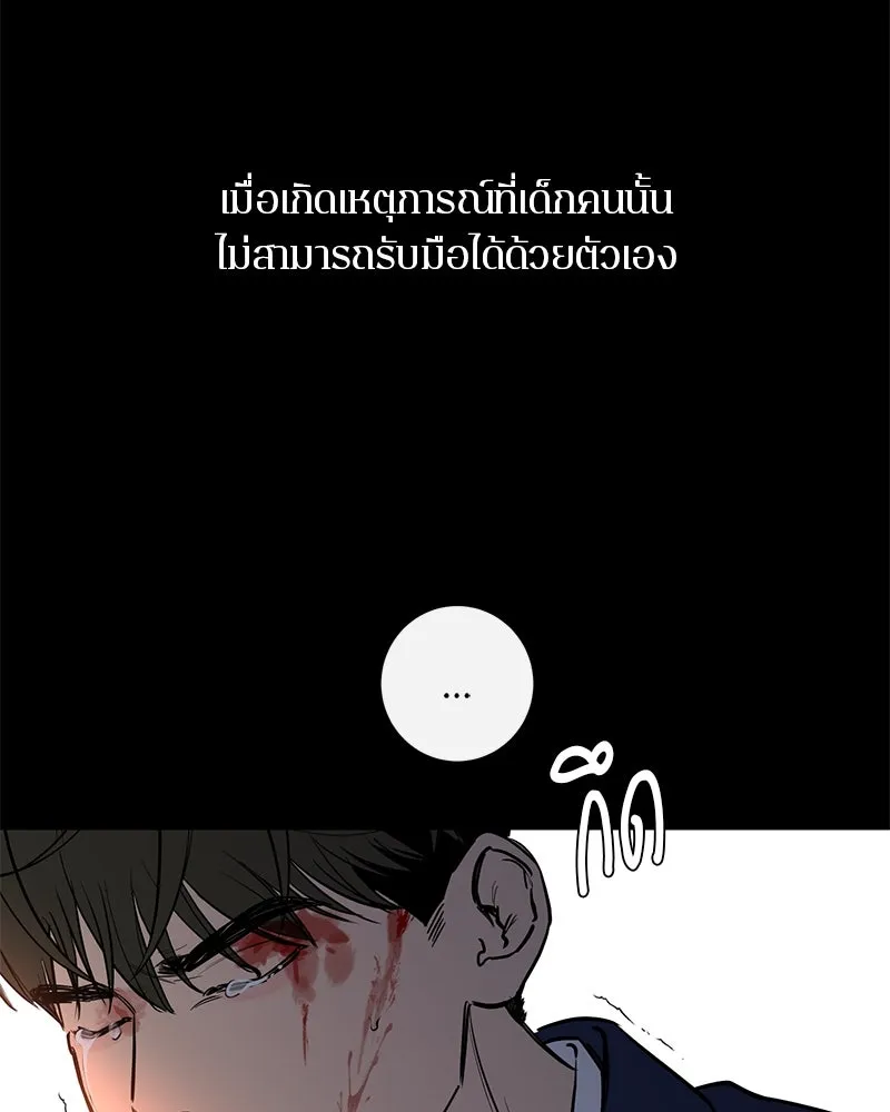 ตำนานเทพธิดาตกสวรรค์ ตอนที่ 29 รูปที่ 8