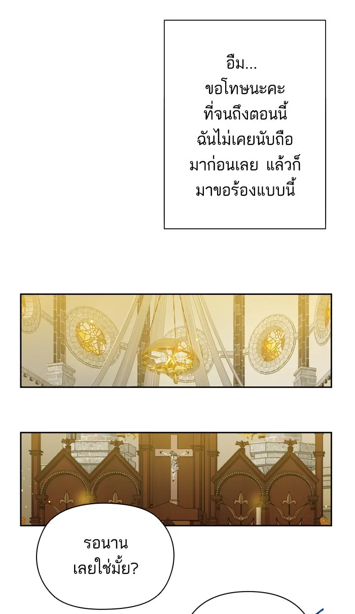 ฉันมันร้าย หรือเพราะโลกไม่น่ารัก ตอนที่ 93 รูปที่ 17