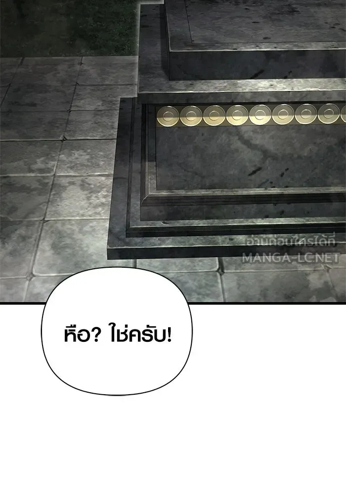 เอาชีวิตรอดในเกมฉบับคนเถื่อน ตอนที่ 122 ความไว้วางใจที่ผิดพลาด รูปที่ 114